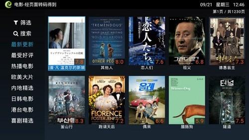 电视家浏览器