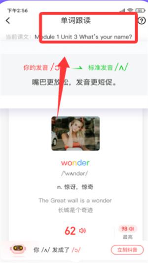 英语说学生版app下载