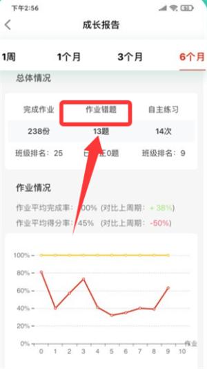 英语说学生版app下载