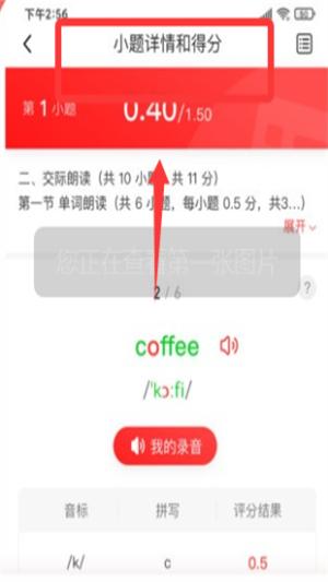 英语说学生版app下载