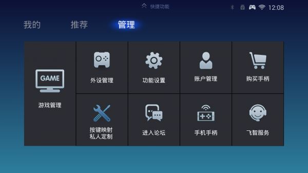 飞智游戏厅ios版