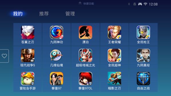 飞智游戏厅ios版