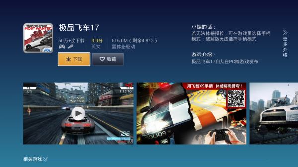 飞智游戏厅ios版