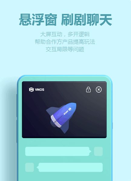VMOS云手机app