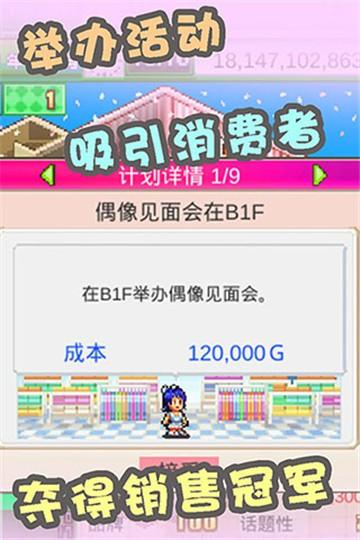时尚洋品店物语