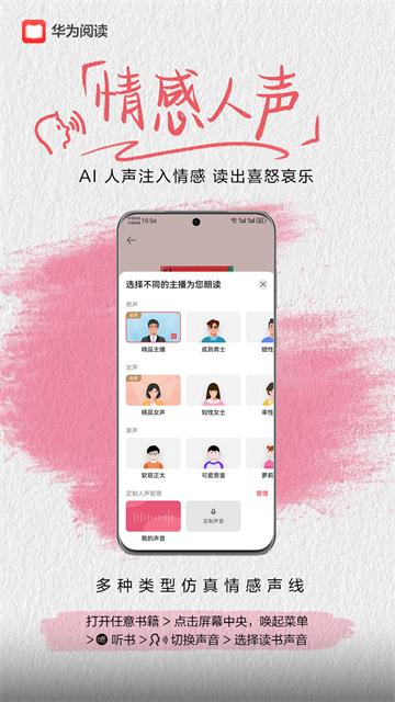 华为阅读免费版