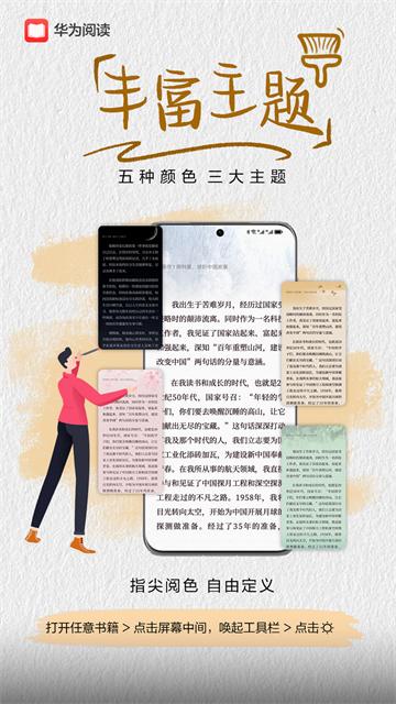 华为阅读免费版