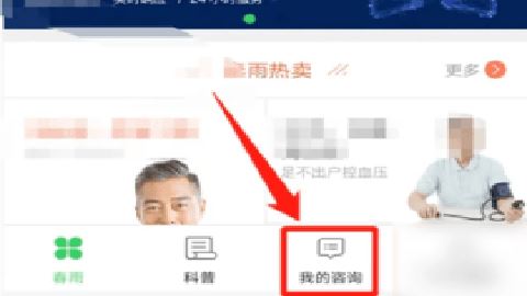 春雨医生官方版