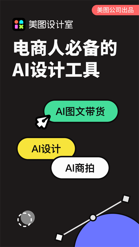 美图设计室旧版
