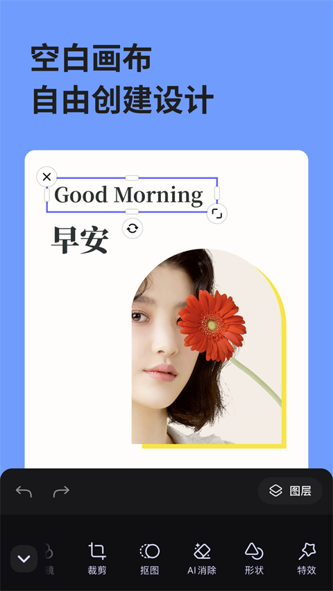美图设计室旧版
