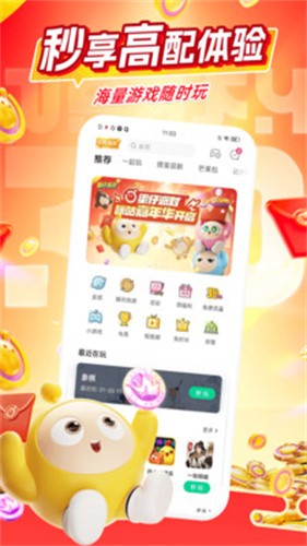 咪咕游戏盒