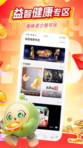 咪咕游戏盒