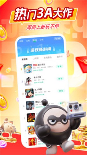 咪咕游戏盒