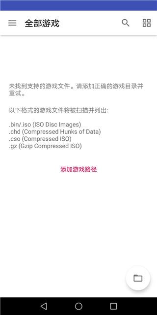 以太ps2模拟器汉化版(aethersx2)