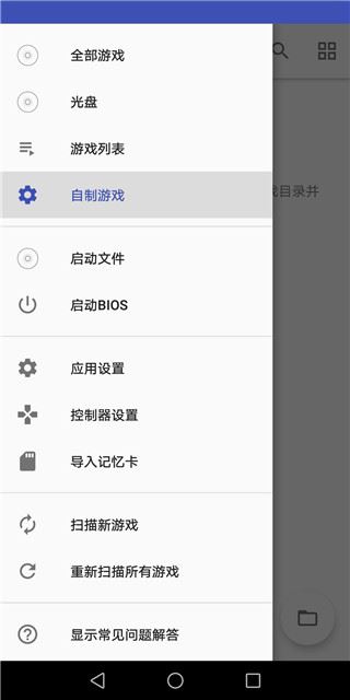 以太ps2模拟器汉化版(aethersx2)