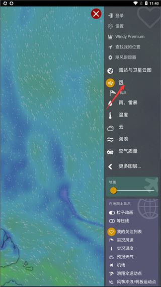 Windy气象软件