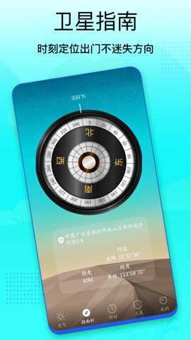 Windy气象软件