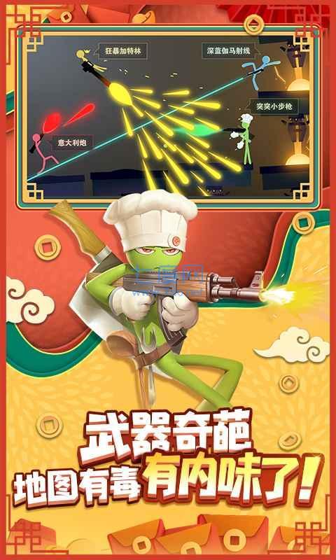逗斗火柴人九游版