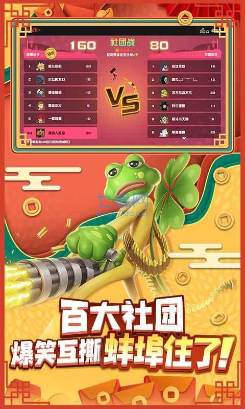 逗斗火柴人九游版