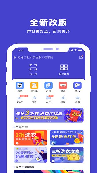 u净app