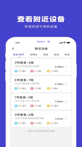 u净app