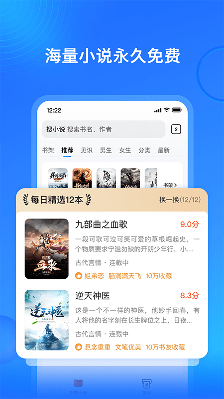 搜狗小说免费版下载手机版