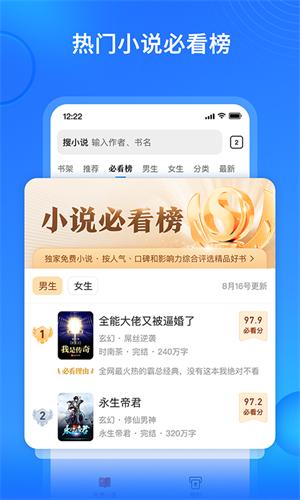 搜狗小说官网版下载