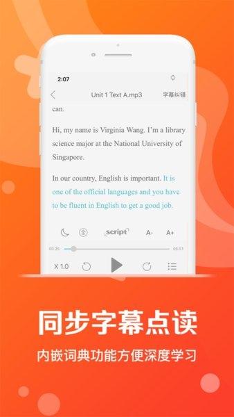 爱听外语app官方下载最新版