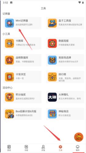 怎么用记牌器配图3