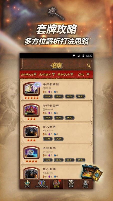 炉石传说盒子