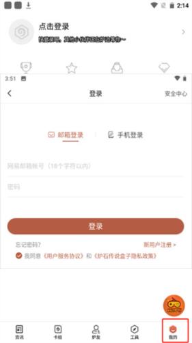 怎么用记牌器配图2