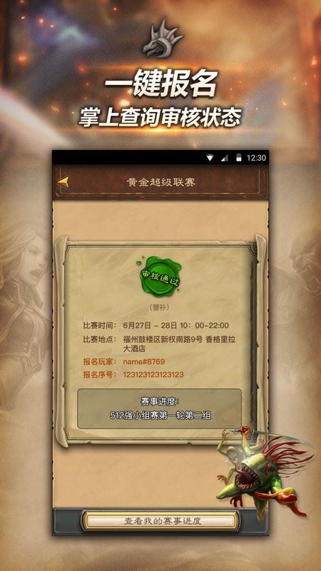 炉石传说盒子