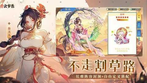 三国云梦录手游