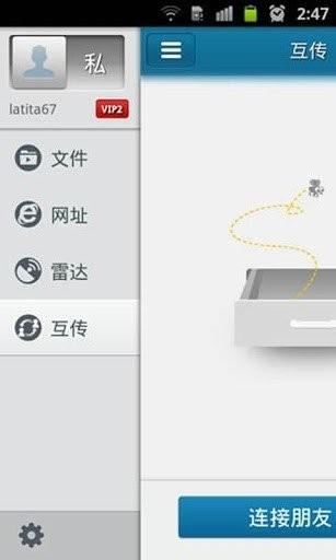 快播屋app