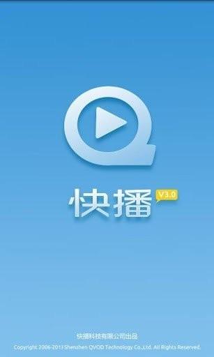 快播屋app