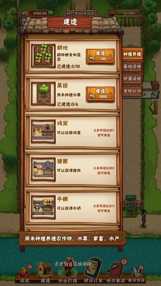 外婆的小农院游戏如何玩