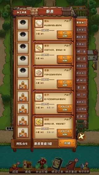 外婆的小农院游戏如何玩