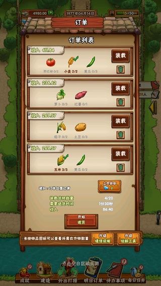 外婆的小农院游戏如何玩