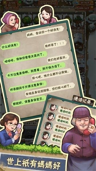 外婆的小农院最新版