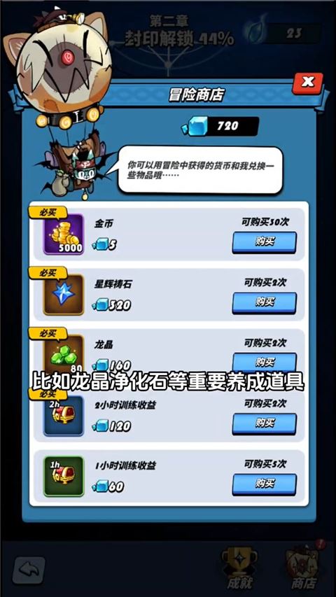 飞吧龙骑士游戏玩法攻略
