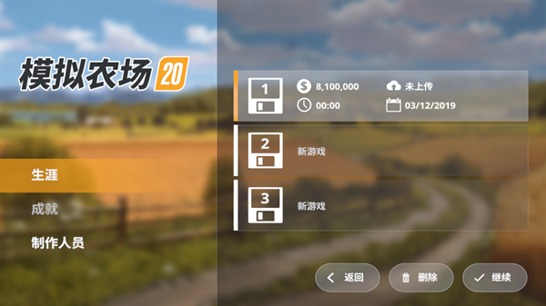 模拟农场20无限金币版新手图文攻略
