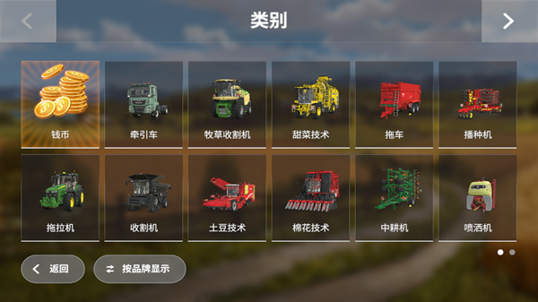模拟农场20无限金币版新手图文攻略