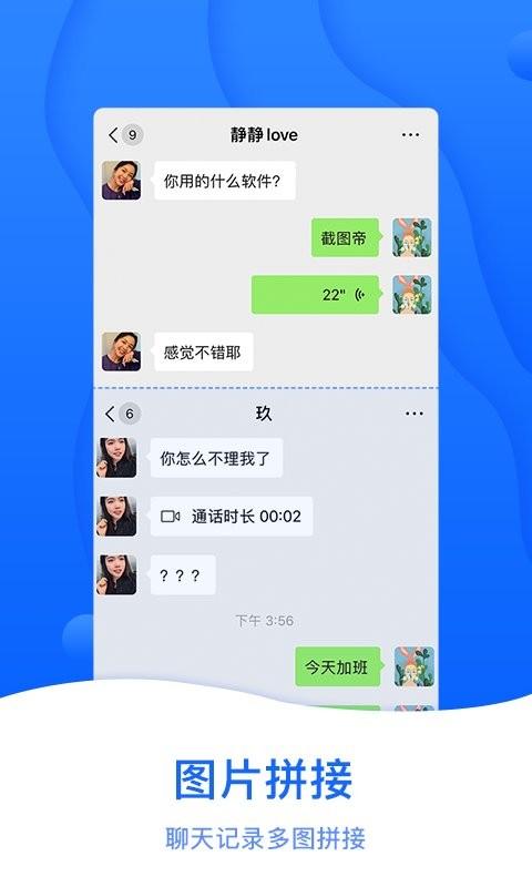 截图帝免费版 1.6.6