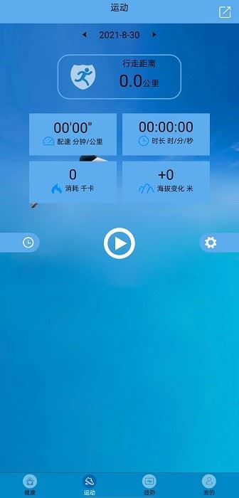 fithere智能手环app