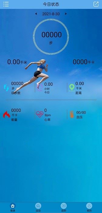 fithere智能手环app