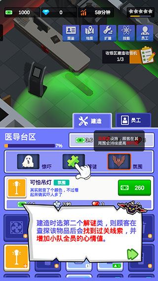 密室逃脱模拟器游戏攻略