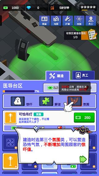 密室逃脱模拟器游戏攻略