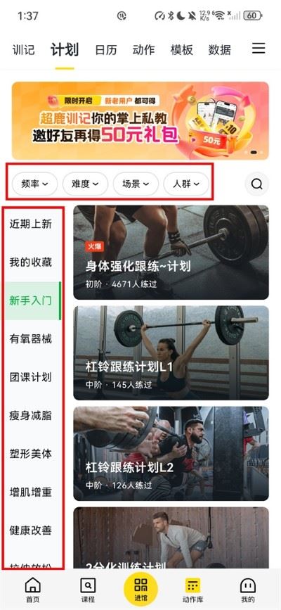 超鹿运动软件