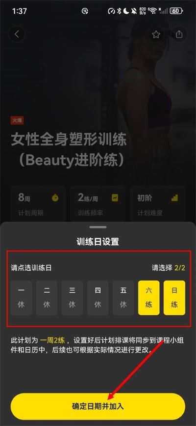 超鹿运动软件