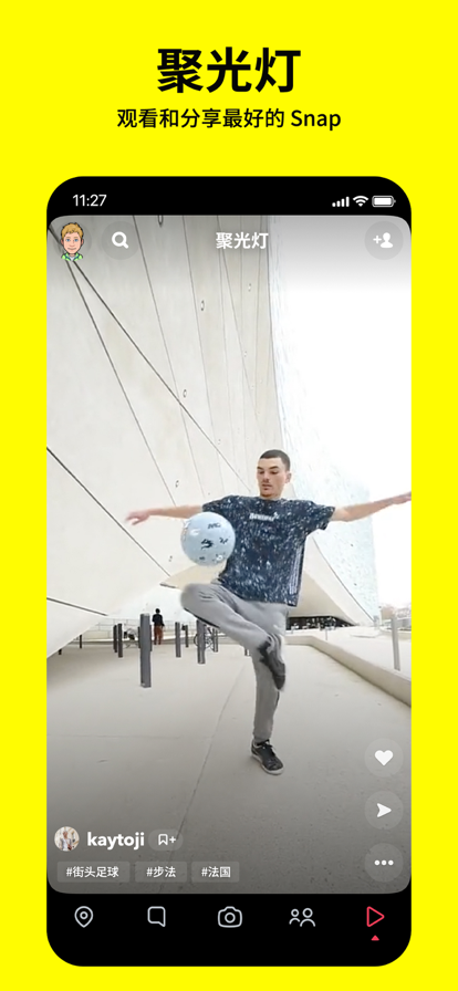 Snapchat特效相机安装 14.11.0.49